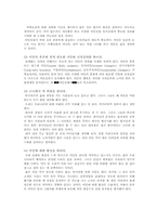 [사회문제]이민(이민신드롬)의 문제점과 해결방안-8