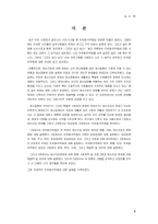 [정신건강]정신건강문제와 의처증-3