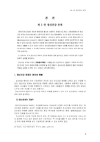 [정신건강]정신건강문제와 의처증-4