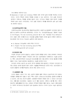 [정신건강]정신건강문제와 의처증-10