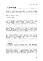 [정신건강]정신건강문제와 의처증-11