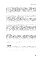 [정신건강]정신건강문제와 의처증-20