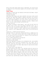 [가족복지]이혼의 실태와 해결방안-3