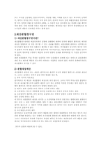 [가족복지]이혼의 실태와 해결방안-4