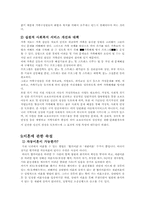 [가족복지]이혼의 실태와 해결방안-11