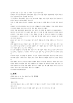 [가족복지]이혼의 실태와 해결방안-13