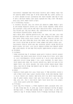 [가족복지]이혼의 실태와 해결방안-8