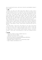 [가족복지]이혼의 실태와 해결방안-13