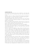 [가족복지]이혼가족의 문제점과 해결방안-2