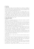 [가족복지]이혼가족의 문제점과 해결방안-3