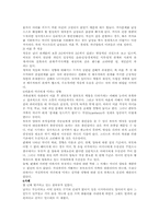 [가족복지]이혼가족의 문제점과 해결방안-4