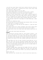 [가족복지]이혼가족의 문제점과 해결방안-5