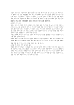 [가족복지]이혼가족의 문제점과 해결방안-6