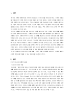[가족복지]이혼의 원인과 실태 해결방안-2