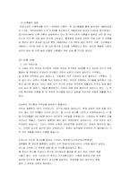 [가족복지]이혼의 원인과 실태 해결방안-3