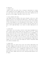 [가족복지]이혼의 원인과 실태 해결방안-4