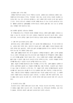 [가족복지]이혼의 원인과 실태 해결방안-5