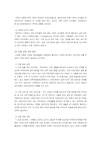 [가족복지]이혼의 원인과 실태 해결방안-6