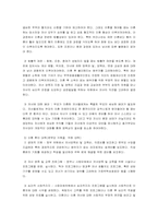 [가족복지]이혼의 원인과 실태 해결방안-7