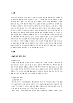 [사회문제]자살의 원인과 해결방안-2