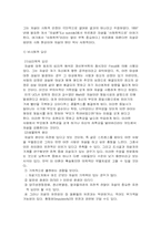 [사회문제]자살의 원인과 해결방안-7
