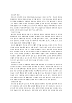 [사회문제]자살의 원인과 해결방안-8