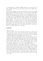 [사회문제]자살의 원인과 해결방안-9