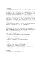 [사회문제]자살의 원인과 해결방안-10