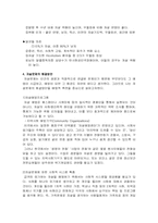 [사회문제]자살의 원인과 해결방안-11