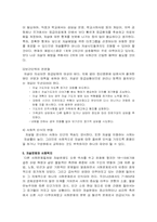 [사회문제]자살의 원인과 해결방안-12