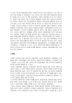 [사회문제]자살의 원인과 해결방안-13