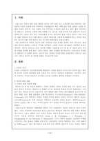 [사회문제]자살의 원인과 해결방안-2