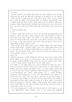 [사회문제]자살의 원인과 해결방안-3