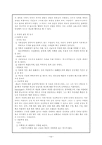 [사회문제]자살의 원인과 해결방안-5