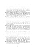 [사회문제]자살의 원인과 해결방안-7