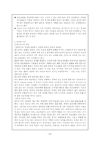 [사회문제]자살의 원인과 해결방안-8