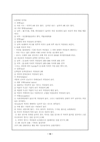 [사회문제]자살의 원인과 해결방안-10