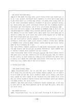 [사회문제]자살의 원인과 해결방안-13