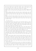 [사회문제]자살의 원인과 해결방안-14