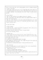 [사회문제]자살의 원인과 해결방안-19