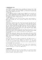 [장애인복지론]장애인복지정책의 문제점과 해결방안-3