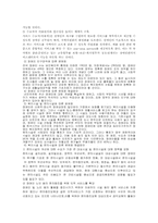 [장애인복지론]장애인복지정책의 문제점과 해결방안-6