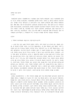 [장애인복지론]장애인 인권문제의 사례분석-2