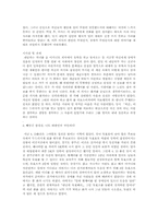 [장애인복지론]장애인 인권문제의 사례분석-3