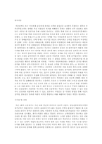 [장애인복지론]장애인 인권문제의 사례분석-4