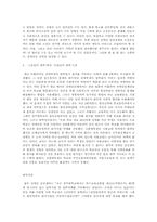 [장애인복지론]장애인 인권문제의 사례분석-5