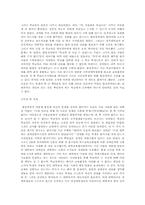 [장애인복지론]장애인 인권문제의 사례분석-6