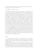 [장애인복지론]장애인 인권문제의 사례분석-7
