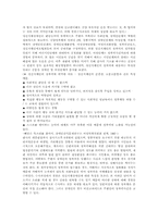 [장애인복지론]장애인 인권문제의 사례분석-8