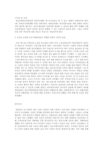 [장애인복지론]장애인 인권문제의 사례분석-9